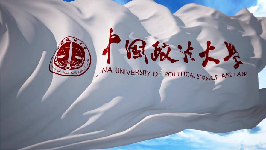 中国政法大学地址在哪里