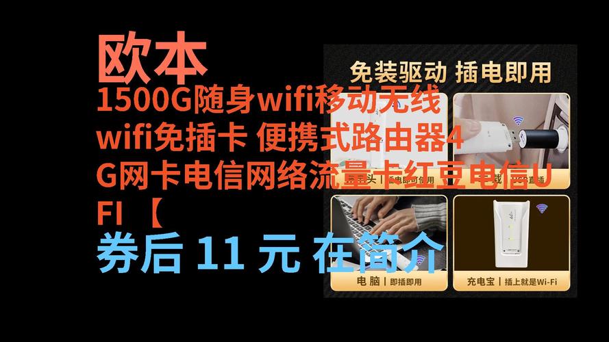 随身wifi哪里可以买到