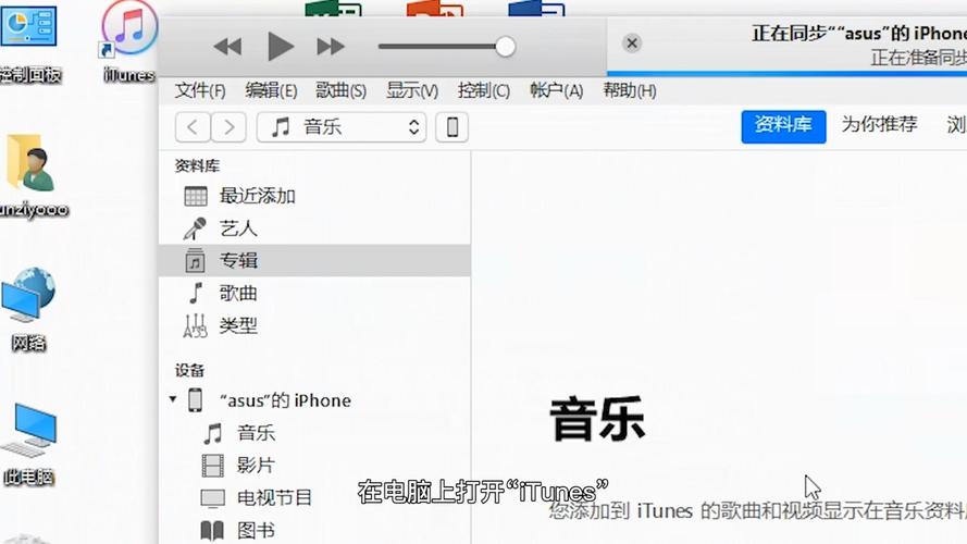 itunes同步影片在哪里