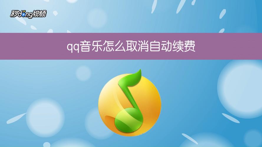 qq音乐付费音乐在哪里