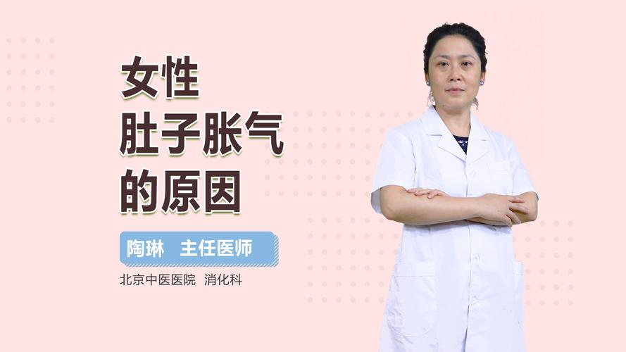 肚子胀气是什么原因导致的