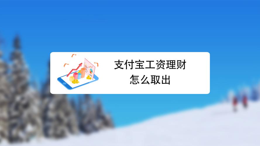 支付宝理财收益在哪里看