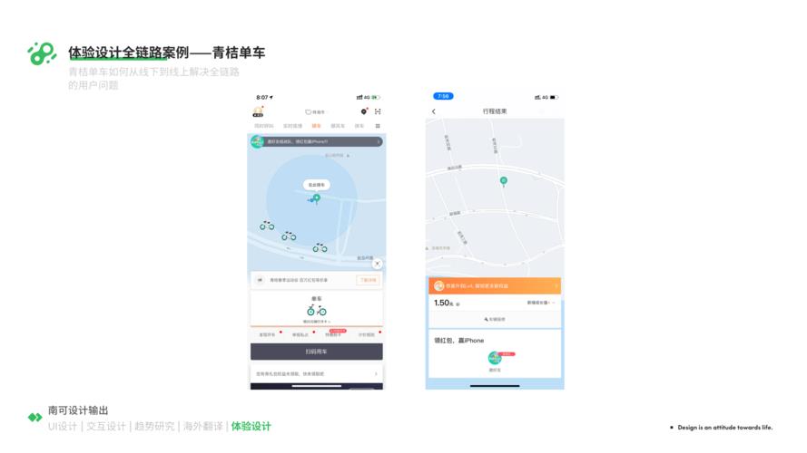 熊猫单车哪里可以下app