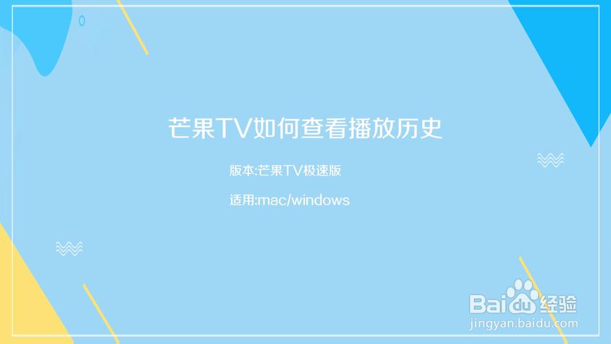 芒果tv账号在哪里查看