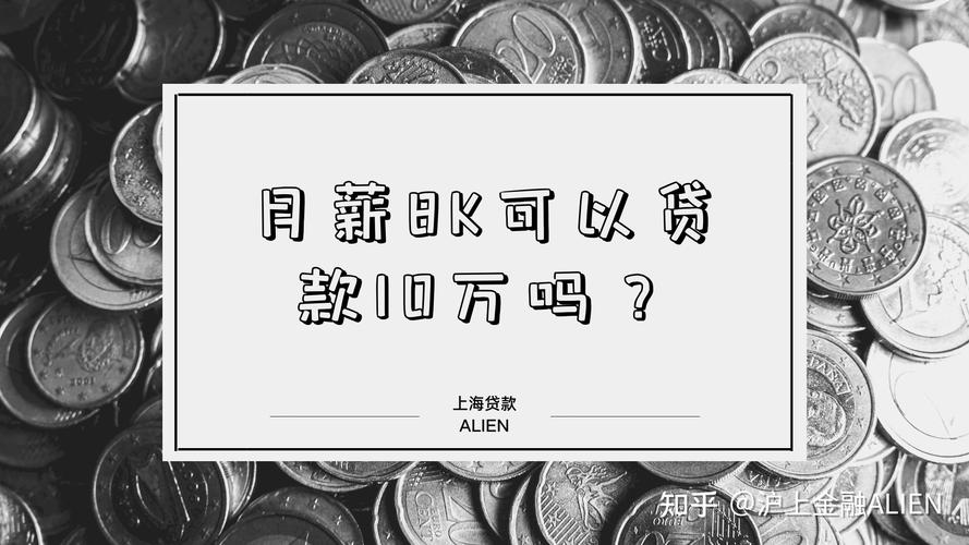 黑户哪里可以贷款10万