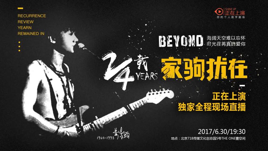 beyond是什么意思