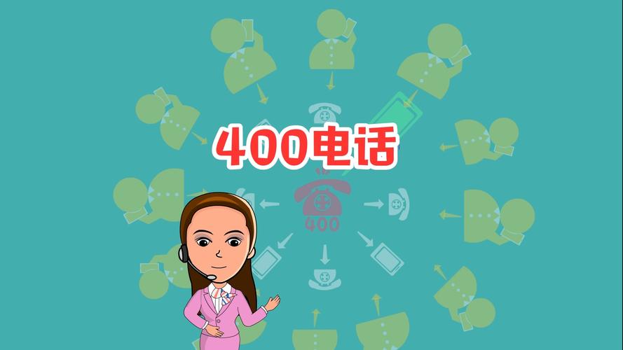 400电话在哪里办理最好