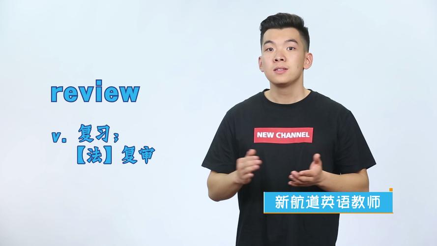 review是什么意思