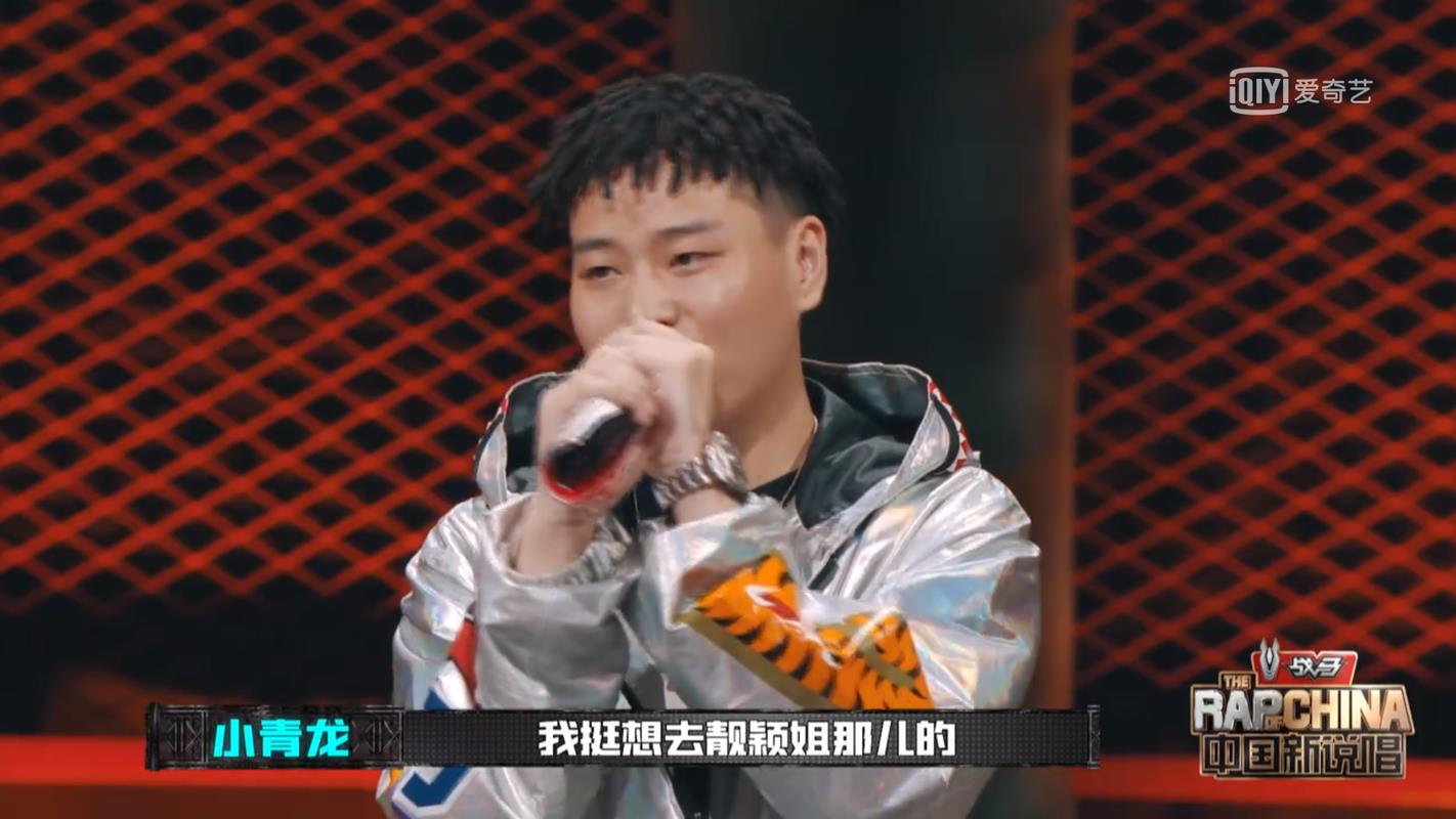 小青龙rapper是哪里的