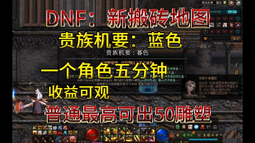 dnf85搬砖哪里最好