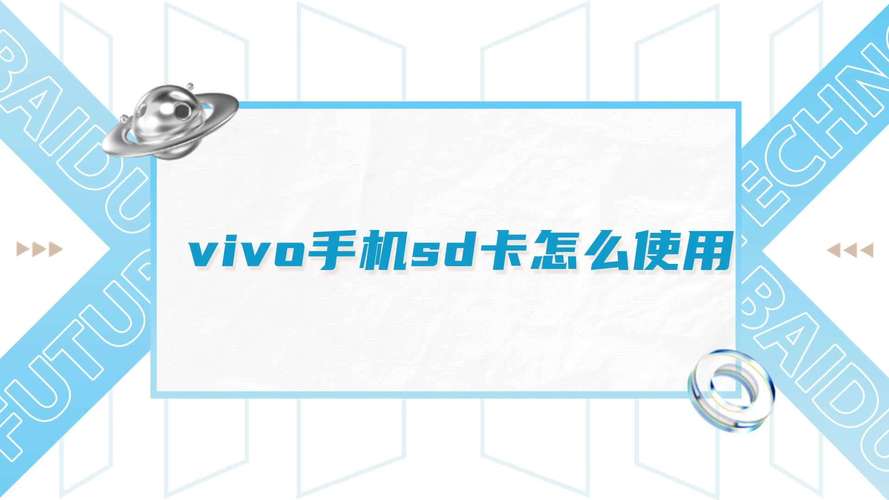 vivo手机sd卡在哪里