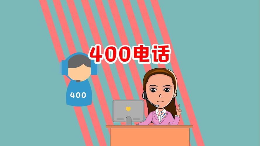 400电话到哪里去办理