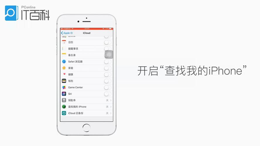 寻找我的iphone在哪里