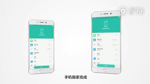 oppo搬家在哪里找到