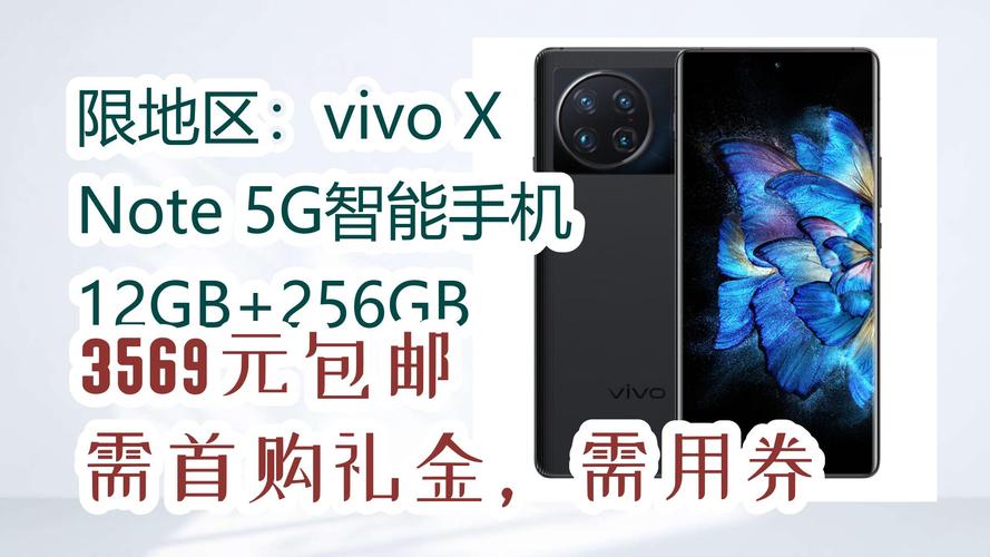 vivo手机最新款是什么型号