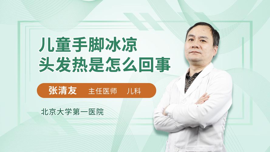 手脚冰凉是什么原因男性怎么调理