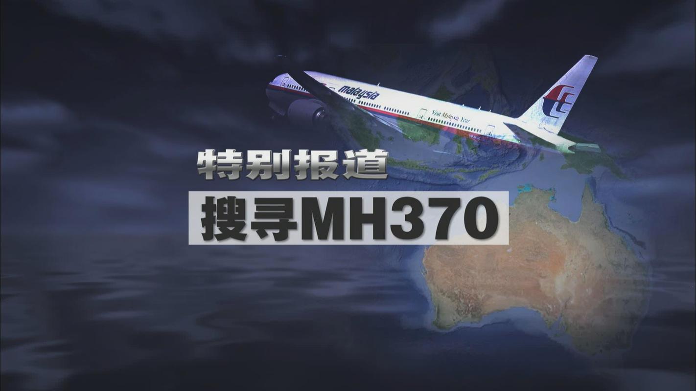 mh370在柬埔寨哪里