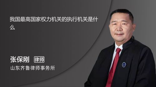 我国最高权力机关是什么