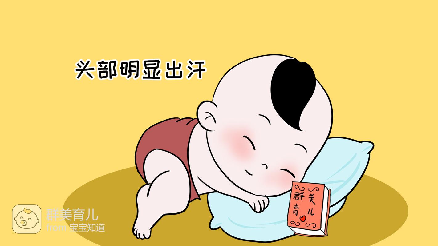 小孩睡觉出汗多是什么原因