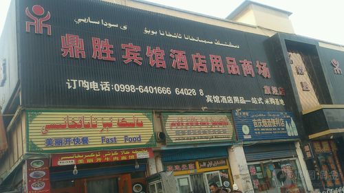 昆明酒店用品市场在哪里