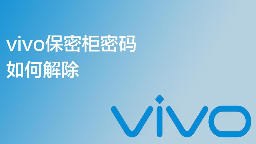 vivox9保密柜在哪里