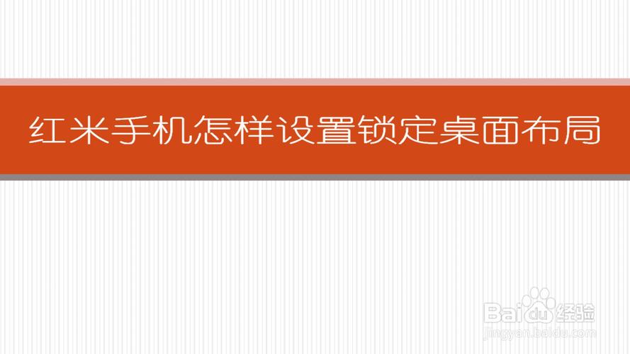 红米手机的高级设置在哪里