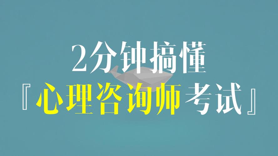 心理咨询师考试去哪里报名