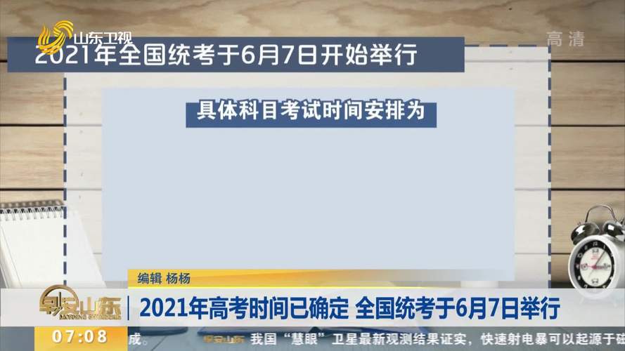 高考时间为什么是6月7号8号-墨子百科 高考时间为什么是6月7号8号
