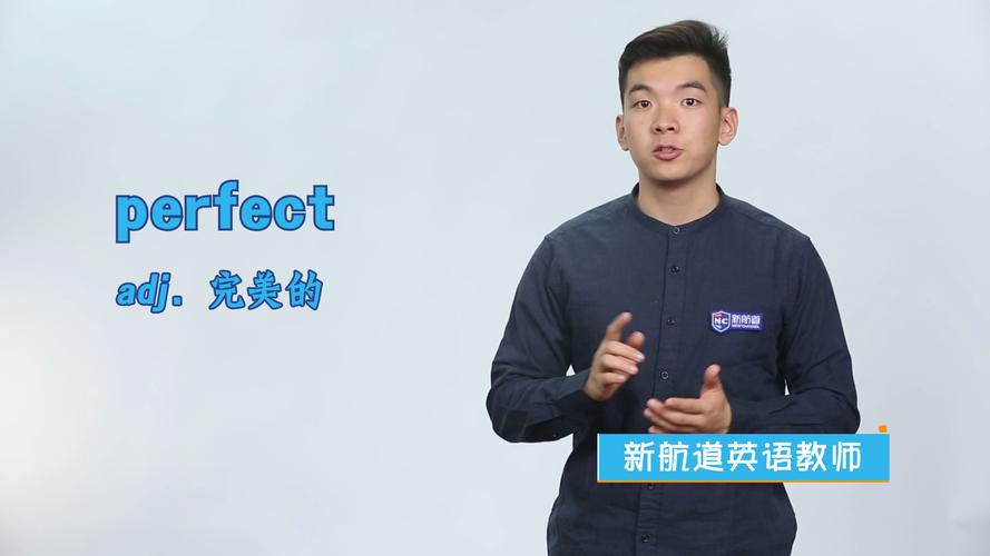 perfect是什么意思