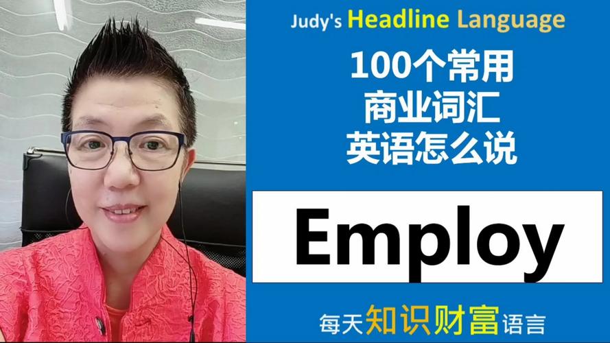 employee是什么意思