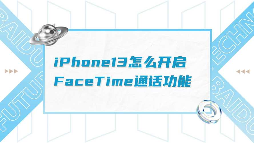 facetime在哪里设置