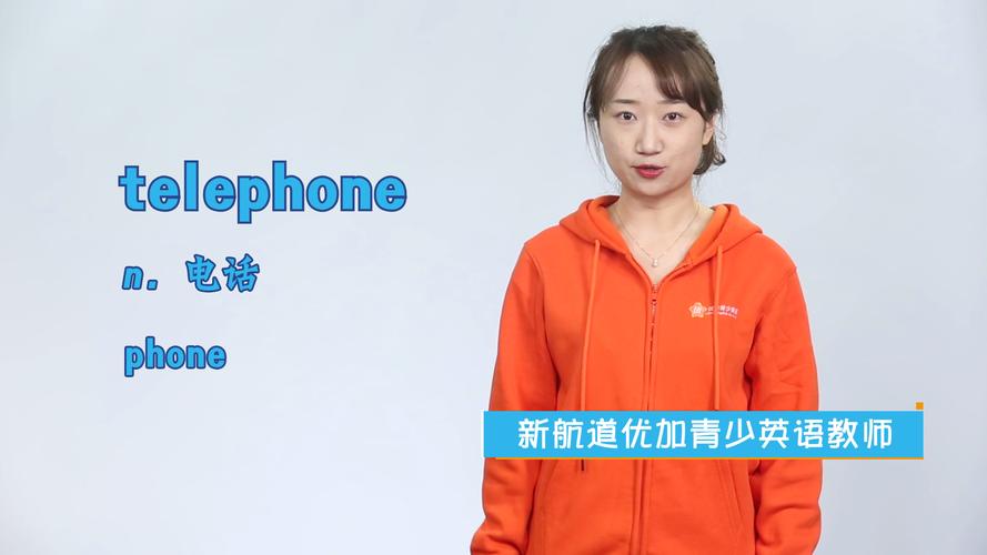 telephone是什么意思