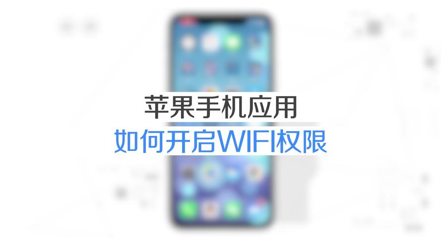 iphone的wlan在哪里