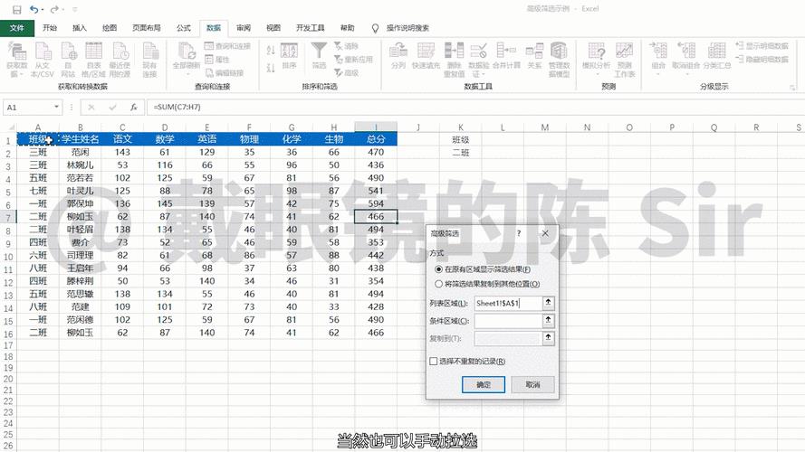 wps的高级筛选在哪里