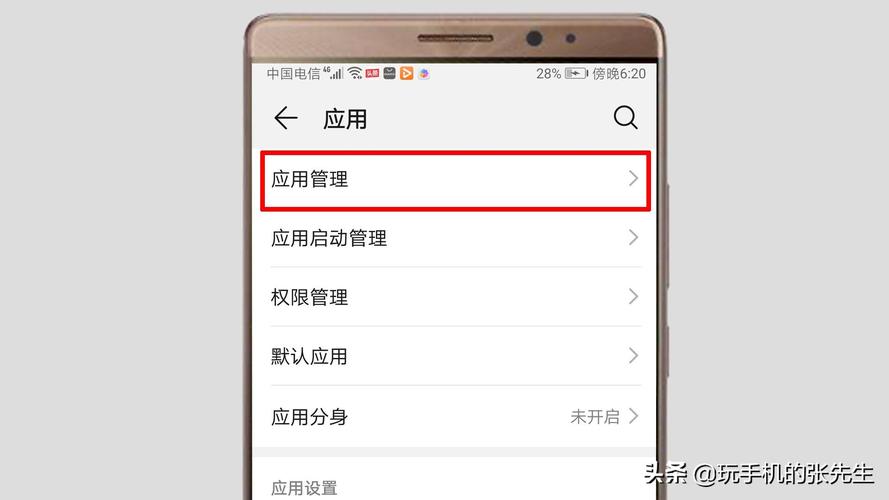 oppoR9在哪里设置权限