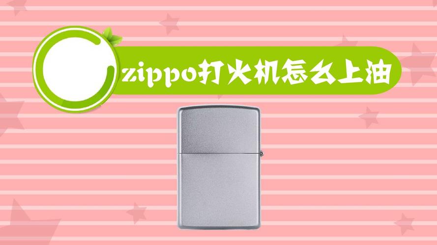 zippo火机油哪里有卖