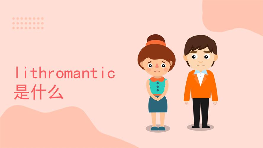 romantic什么意思