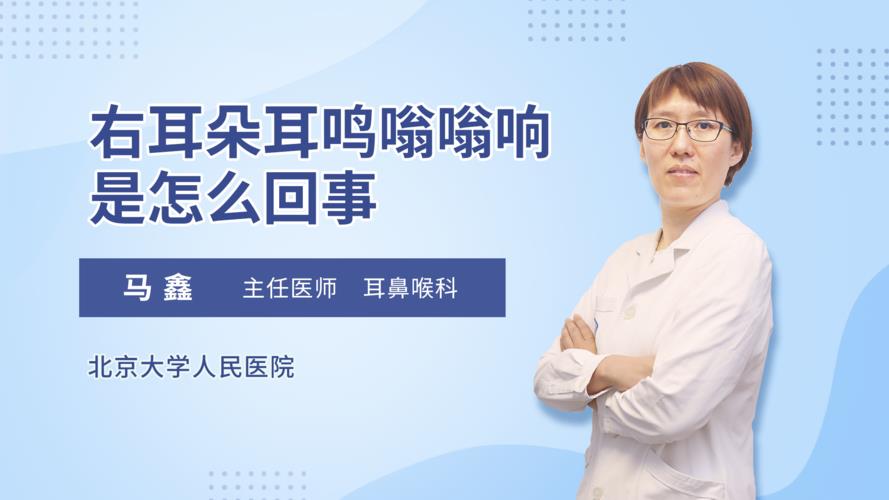 耳朵里面嗡嗡响是什么原因造成的