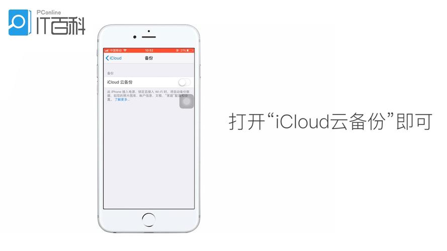 苹果手机的云备份在哪里