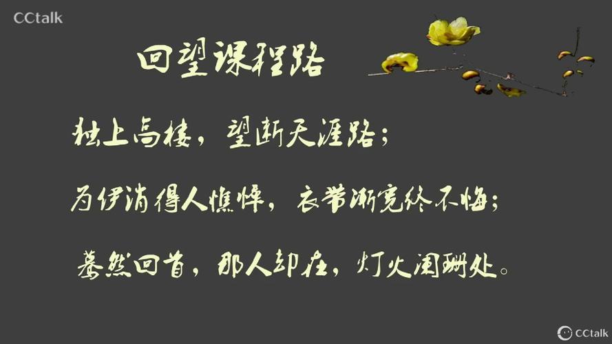 为伊消得人憔悴什么意思