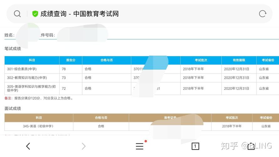 教资面试成绩什么时候公布