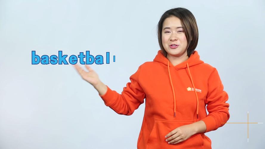 basketball什么意思