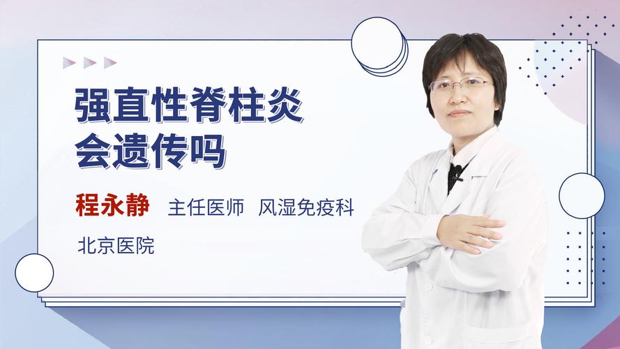 强直性脊柱炎有什么症状