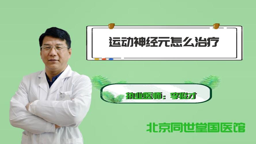 渐冻症是什么原因导致