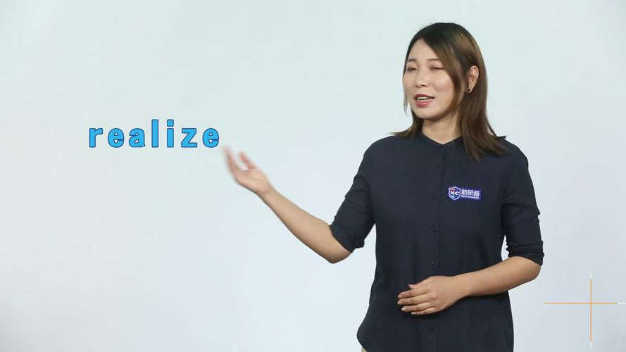 realize是什么意思