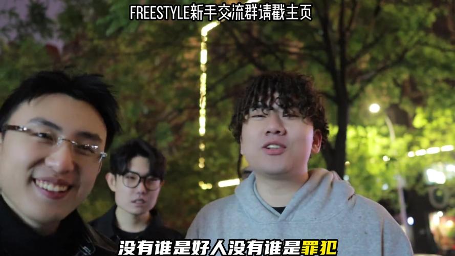 freestyle是什么意思