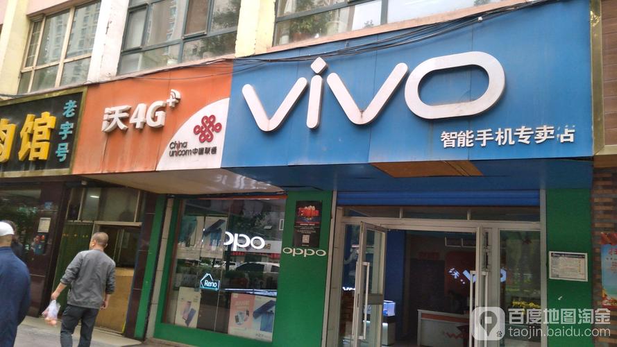 附近vivo专卖店在哪里