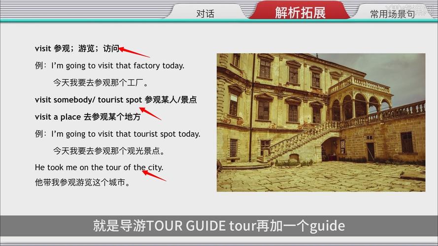 tourist是什么意思