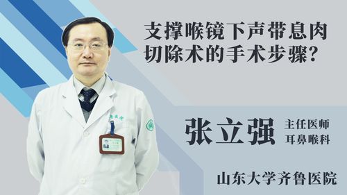 做声带息肉手术哪里做得好