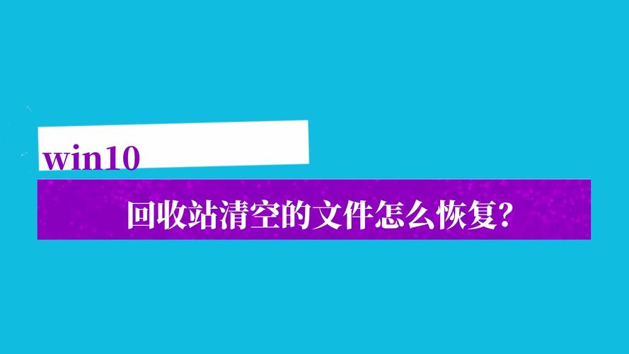 回收站还原的文件在哪里